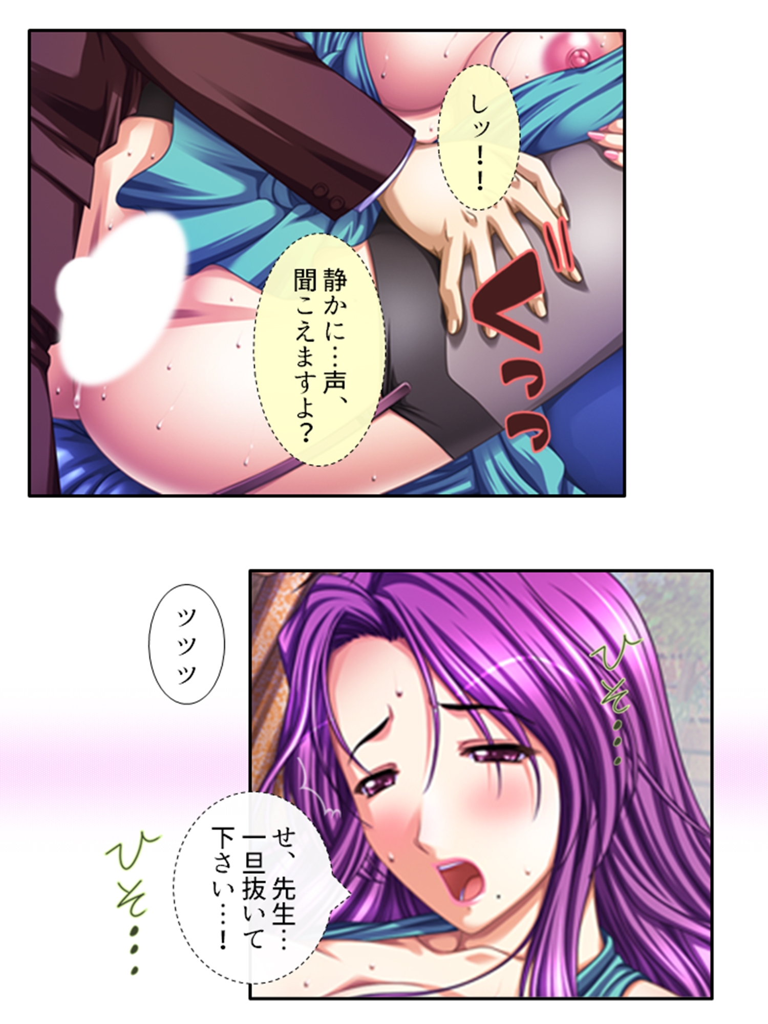 嗤われ底辺教師の名門女子校種付け日記 6巻