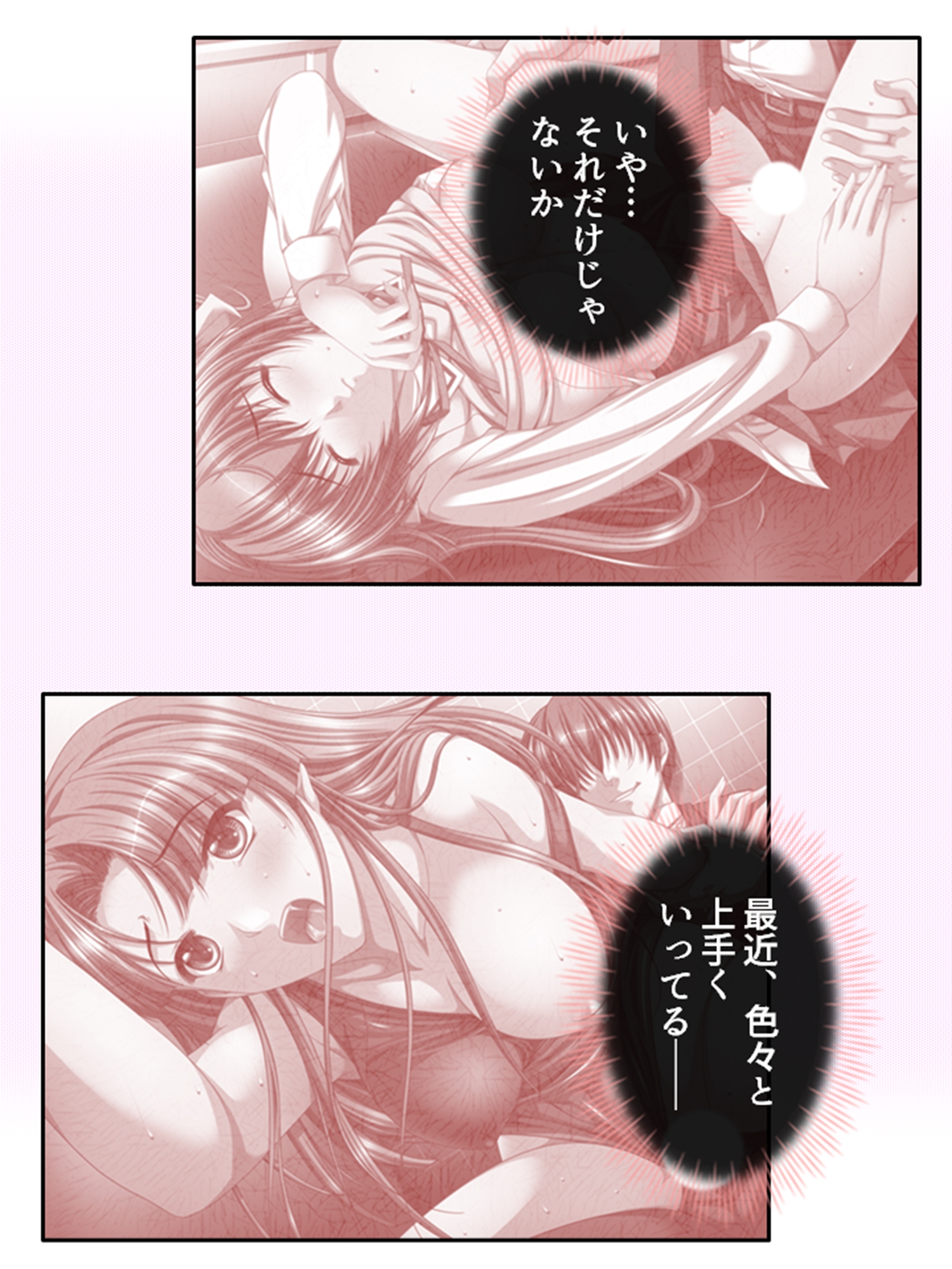 嗤われ底辺教師の名門女子校種付け日記 6巻