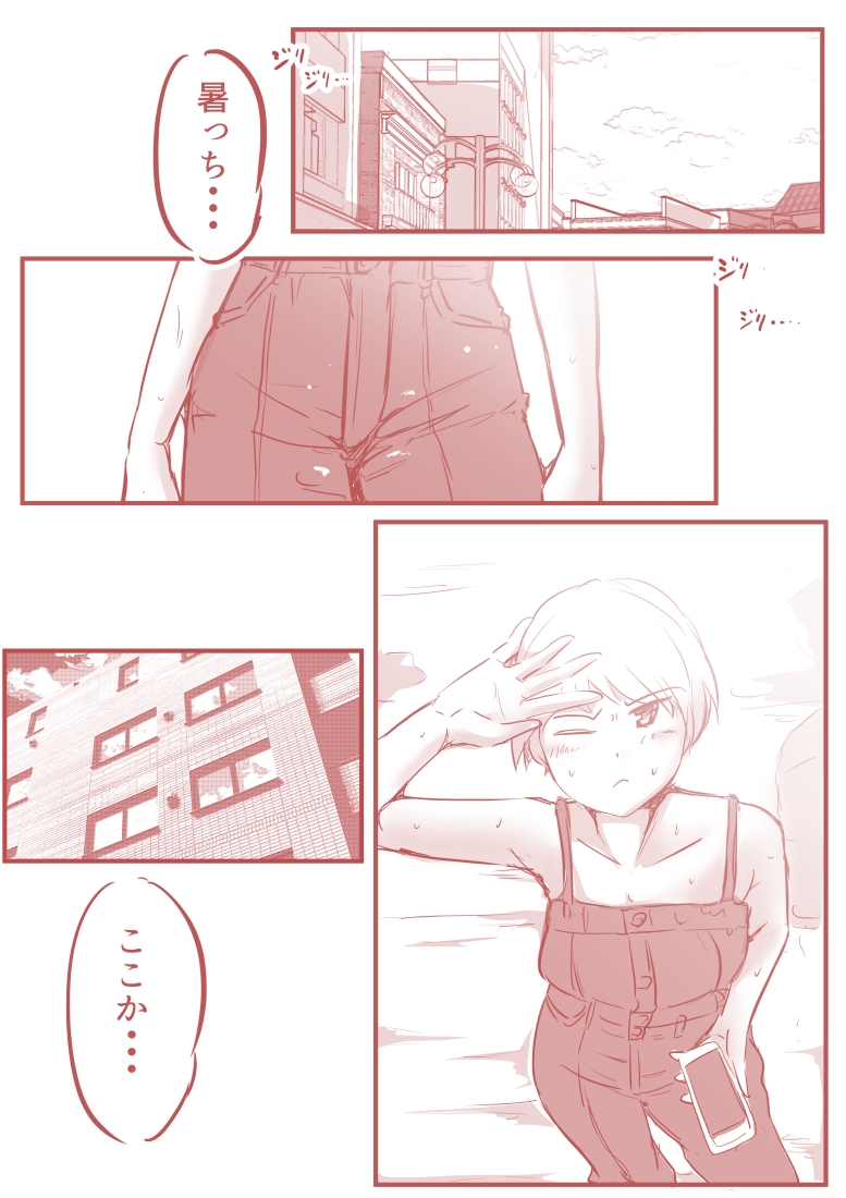 脱糞ダイエット ～橘リン編～