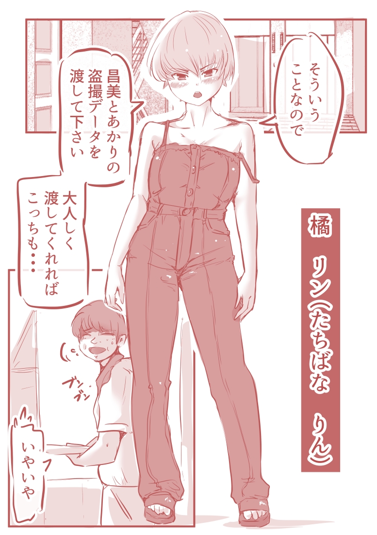 脱糞ダイエット ～橘リン編～