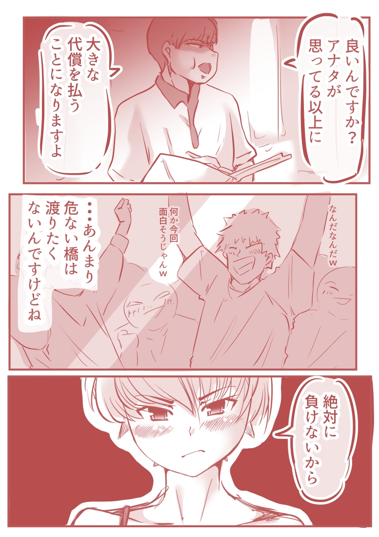 脱糞ダイエット ～橘リン編～