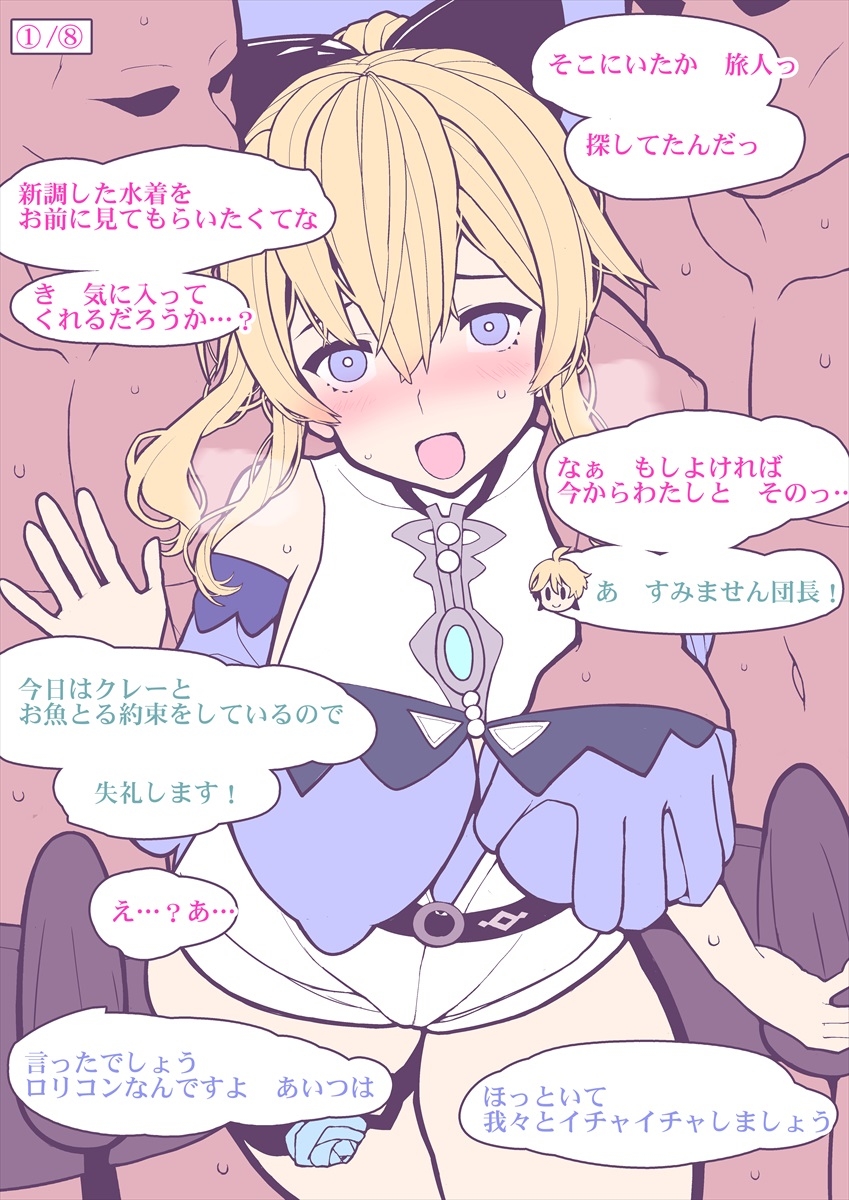 CHIMPO包囲網 輪☆CG集