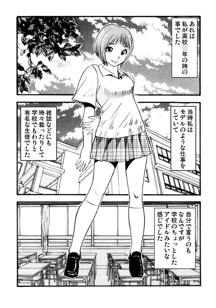 陵辱教室(前編)