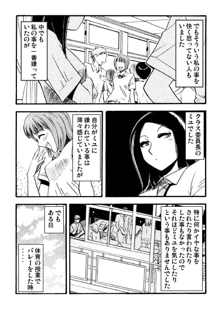 陵辱教室(前編)