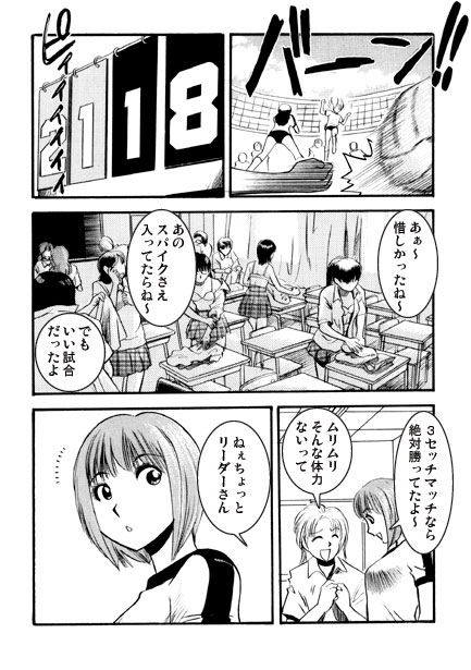 陵辱教室(前編)