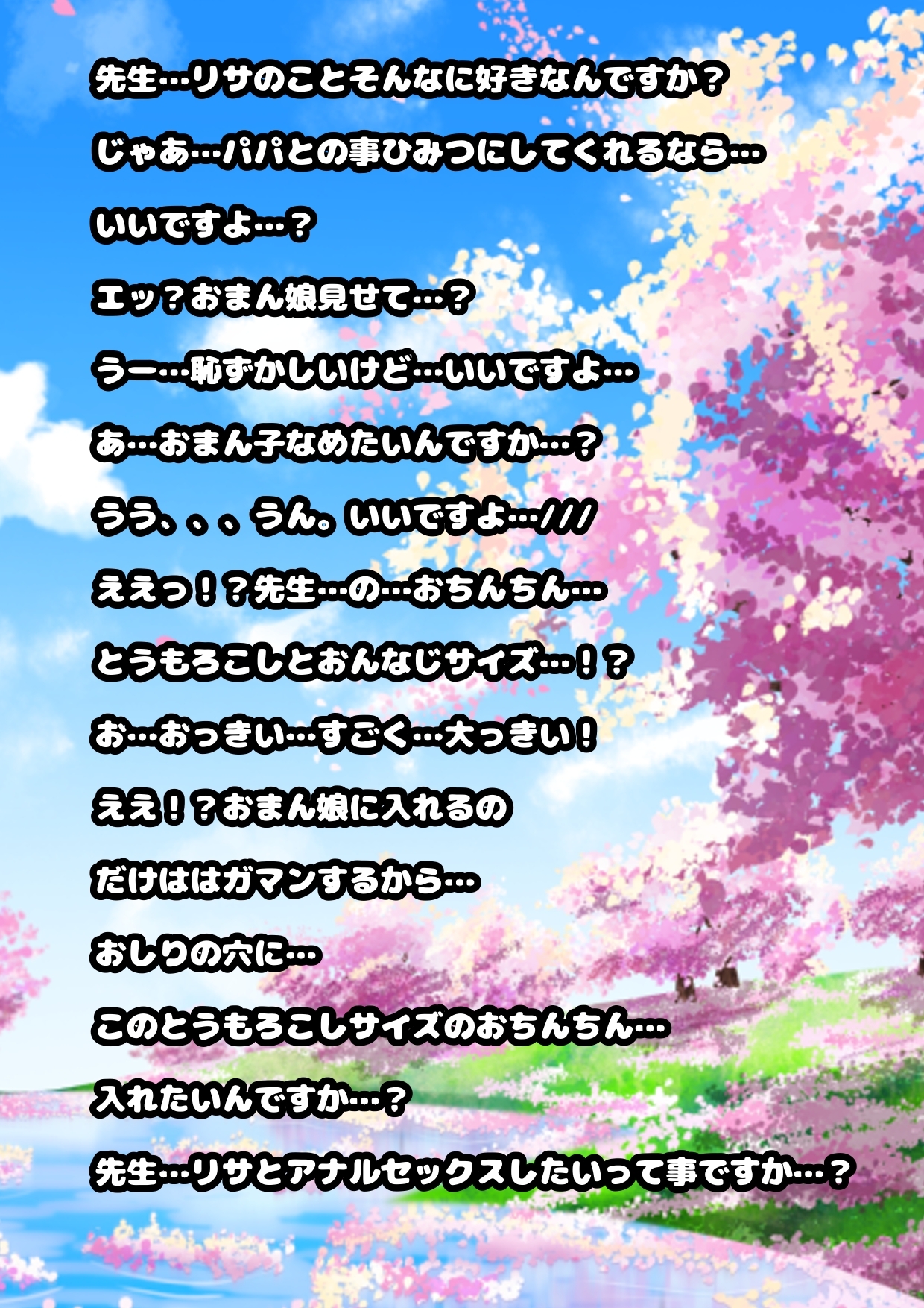 ★メスガキ★リサちゃん★先生に…寝取られる…トイレでおなバレ→ 通報案件→パパとの交尾ひみつにを条件に→おまん娘見せ&舐め♬で、肛門性交♬アナル絶頂おっほオホ♪