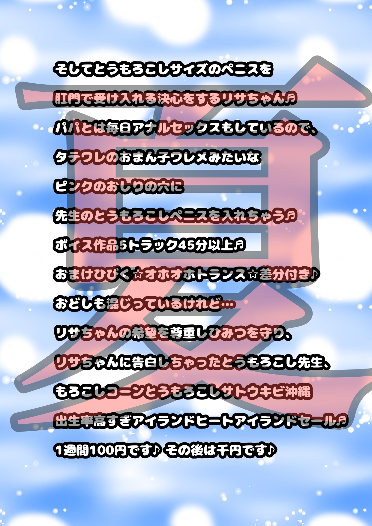 ★メスガキ★リサちゃん★先生に…寝取られる…トイレでおなバレ→ 通報案件→パパとの交尾ひみつにを条件に→おまん娘見せ&舐め♬で、肛門性交♬アナル絶頂おっほオホ♪