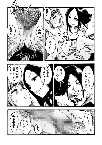 陵辱教室(後編)