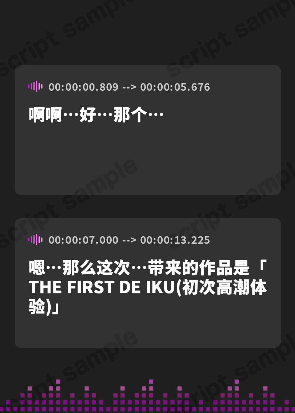 【簡体中文版】【初体験オナニー実演】THE FIRST DE IKU【夢咲めぇ】【DLsite限定版】