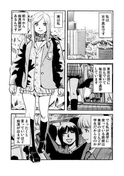 突撃!最強ガール