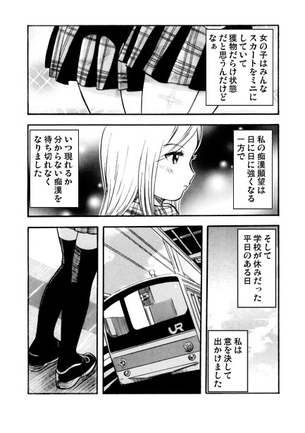 突撃!最強ガール