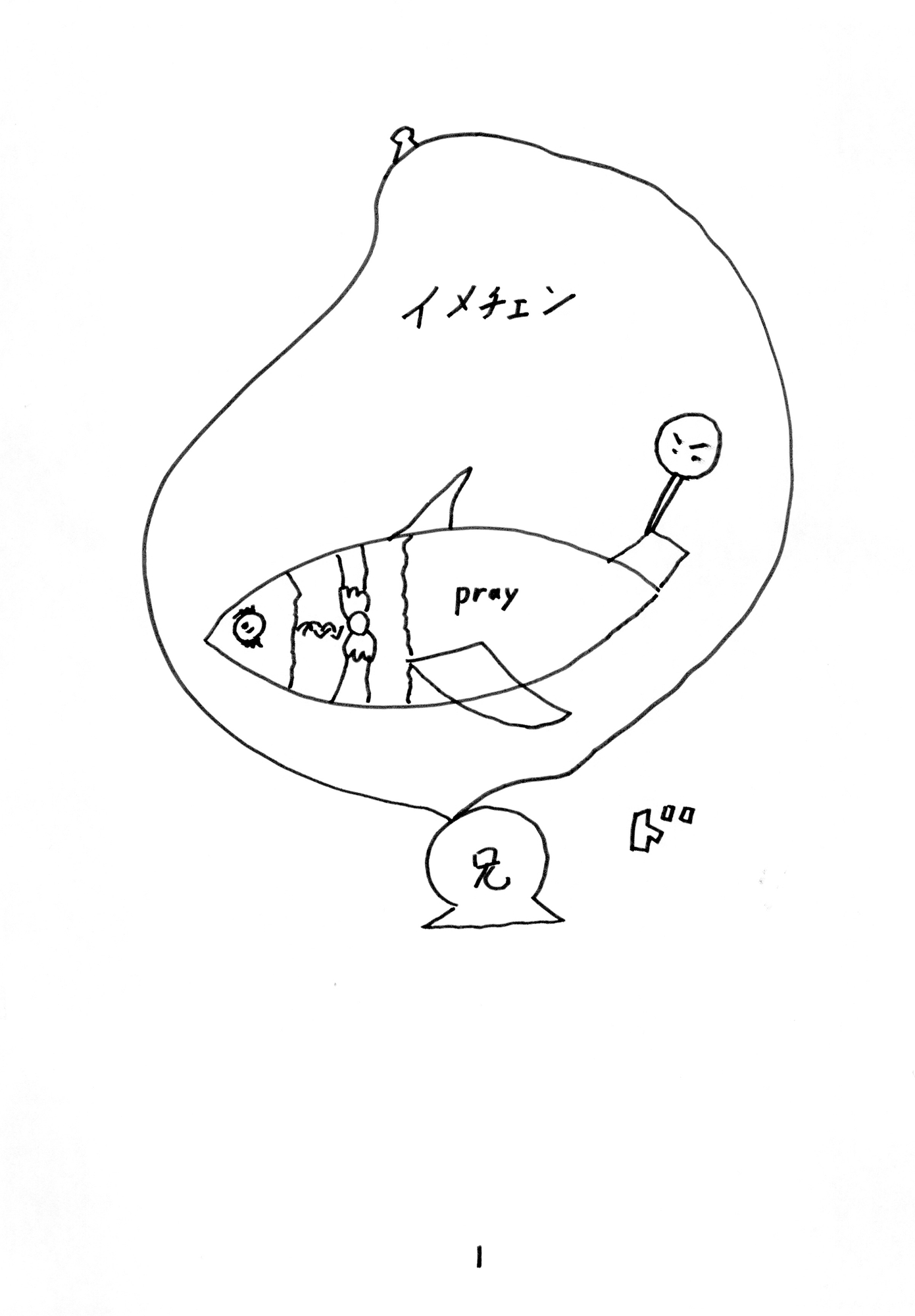 なみだちゃん ゴスロリのごう