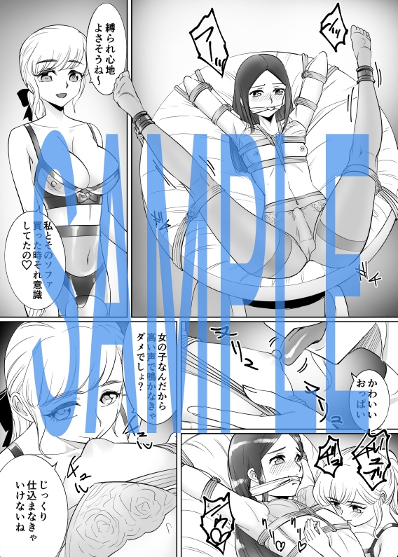 メス堕ち男の娘の結婚