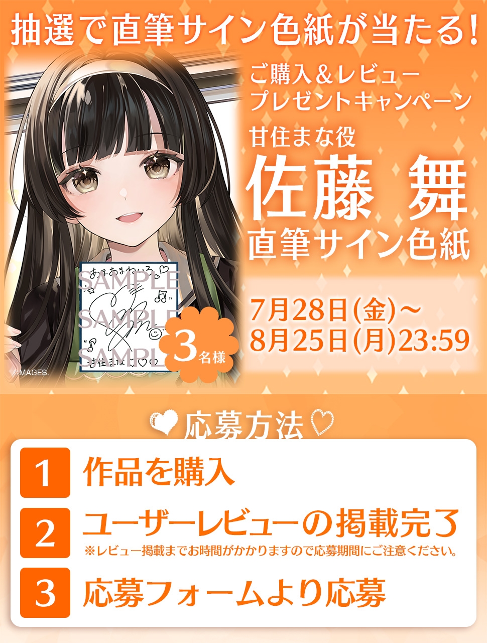 あまあまねいろ～自称メイドの遠縁の親戚がシャンプー&添い寝でイチャイチャご奉仕～【CV:佐藤 舞】