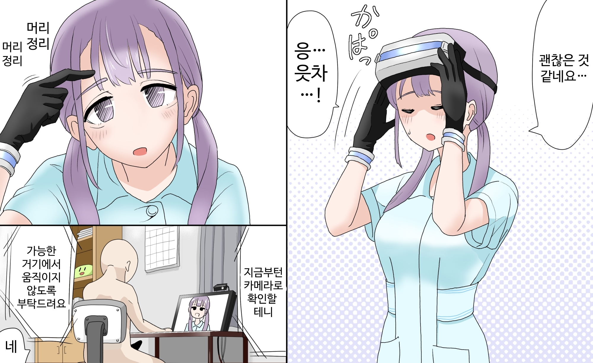 【韓国語版】触覚共有遠隔自慰指南