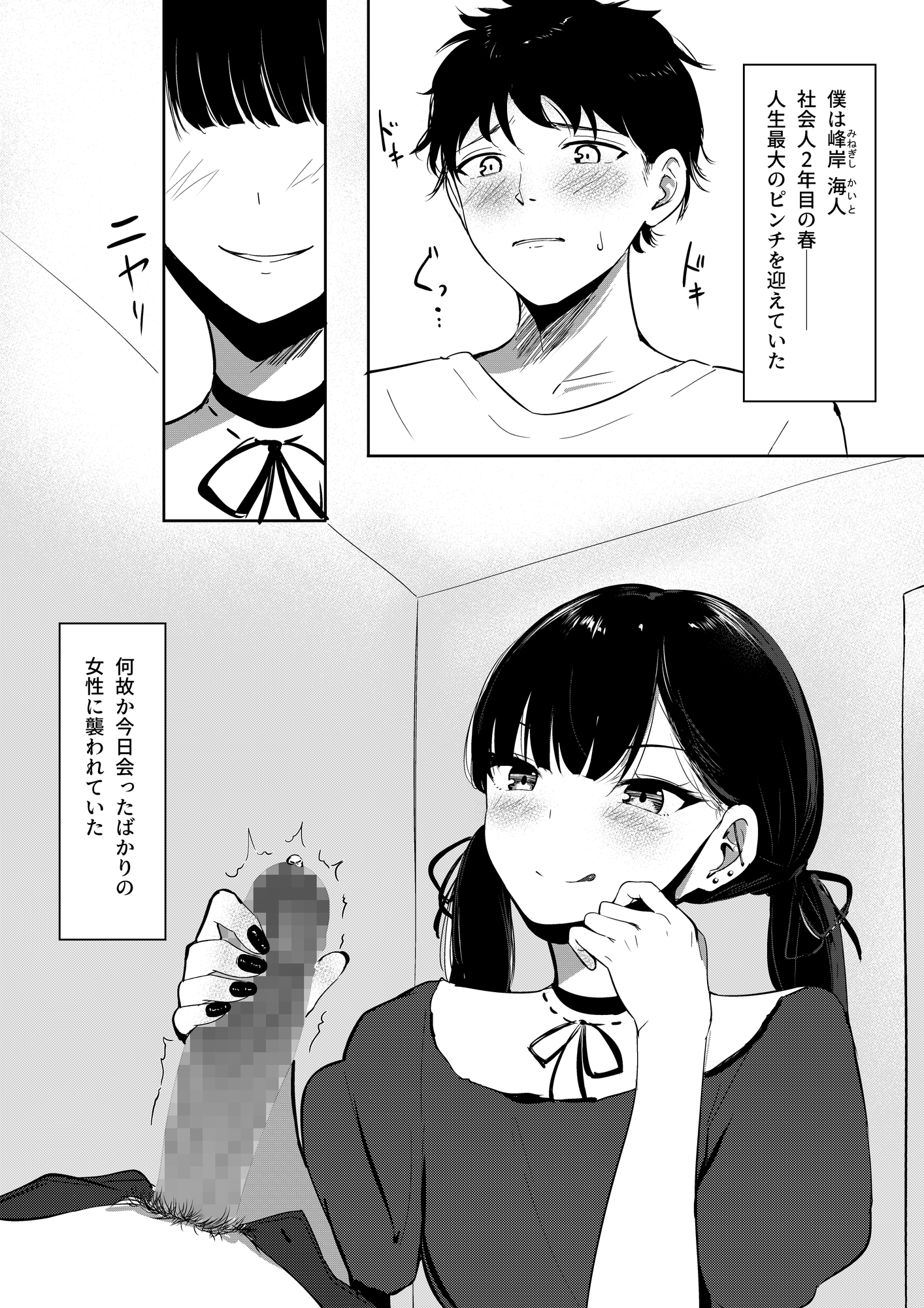 Small Sadistic Sisters