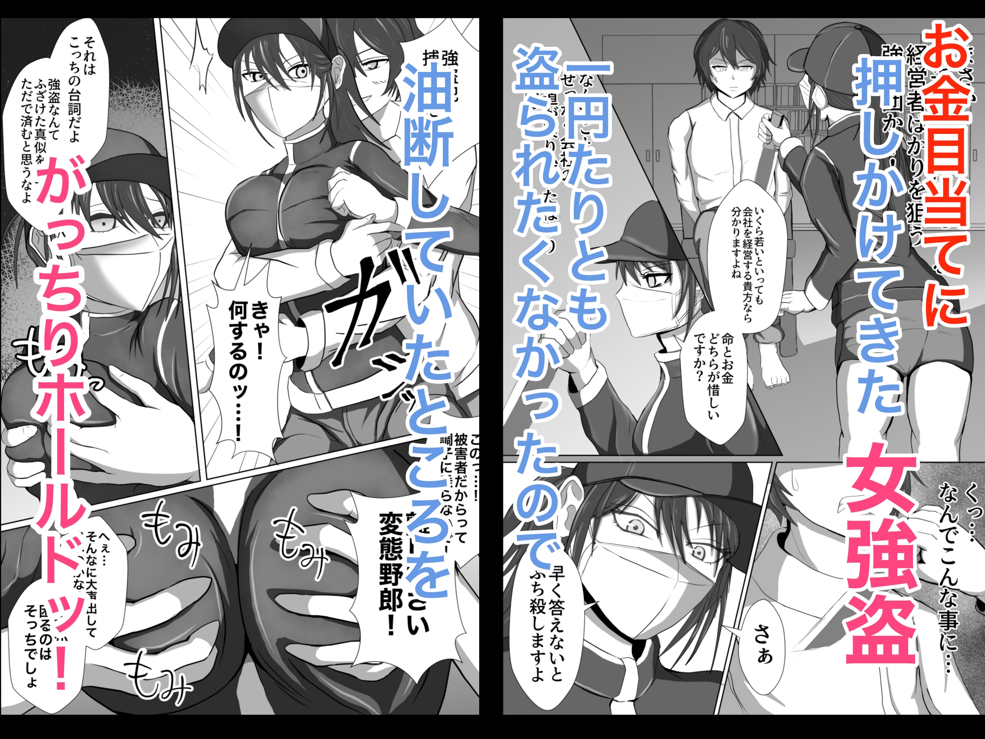 正当防衛なら犯されても仕方がないよね