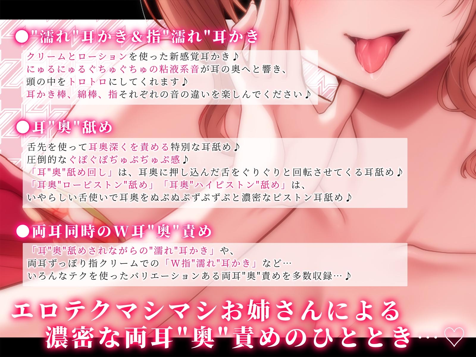 【"濡れ"耳かき×耳"奥"舐め】一人で両耳責めしてくるプロ級耳"奥"舐めマスターなお姉さんにお耳の奥の奥までほじほじグポグポされる話