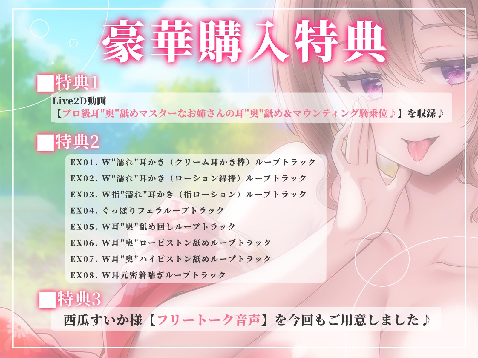 【"濡れ"耳かき×耳"奥"舐め】一人で両耳責めしてくるプロ級耳"奥"舐めマスターなお姉さんにお耳の奥の奥までほじほじグポグポされる話