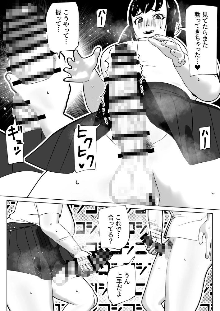 彼女にちんぽがあったので