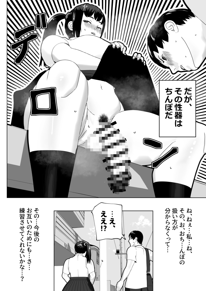 彼女にちんぽがあったので