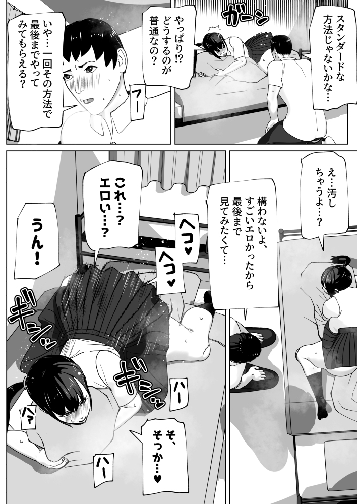 彼女にちんぽがあったので