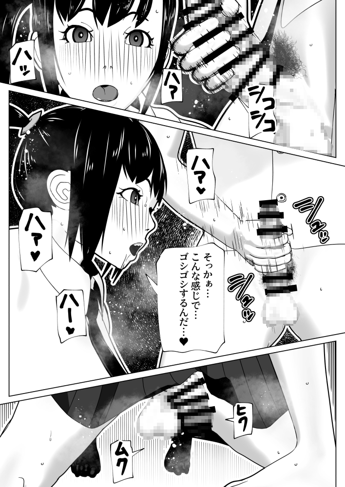 彼女にちんぽがあったので