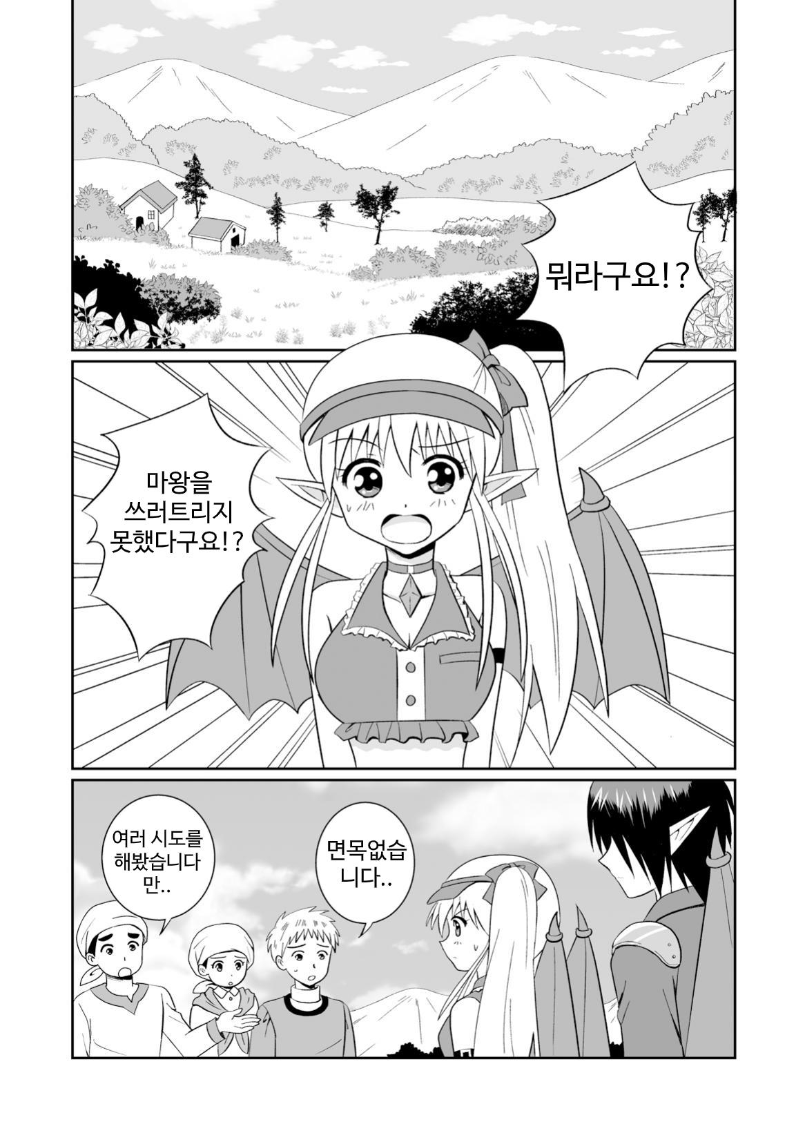 【韓国語版】魔界の配達屋さん2