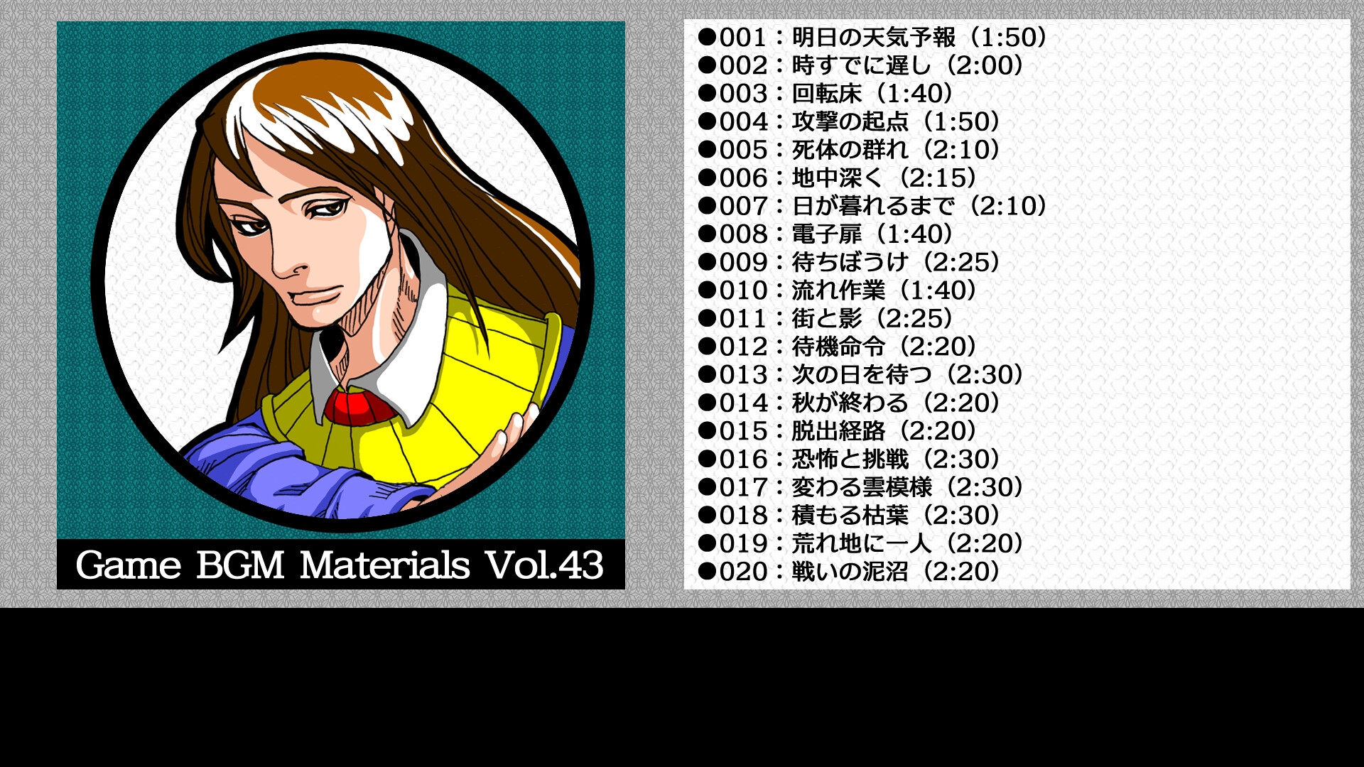Game BGM Materials Vol.43