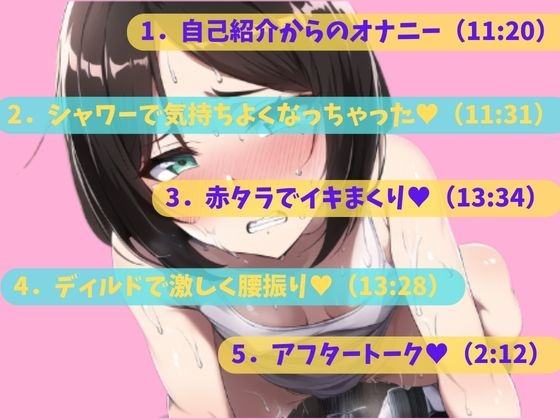 【突撃!隣のお姉さん】最近処女を卒業した現役女子大生☆元吹奏楽部がオナ音を奏でる