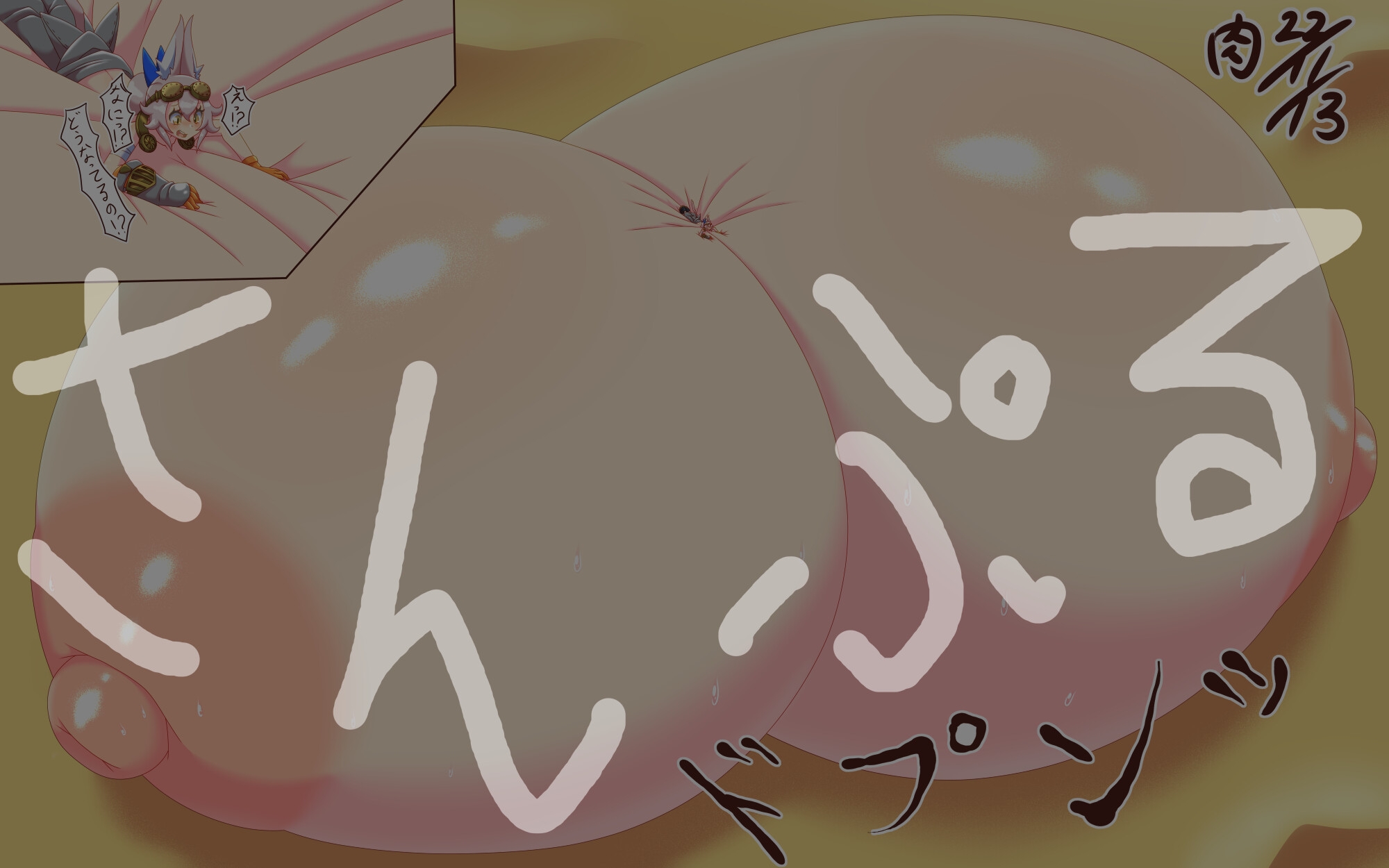 肉の塊肥満化CG集2