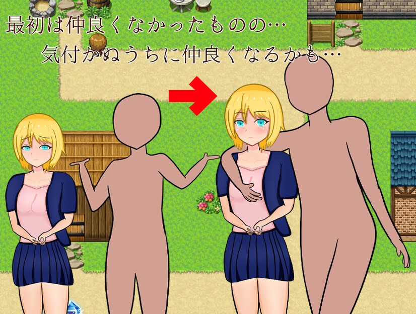 俺といい感じの彼女、とあいつ