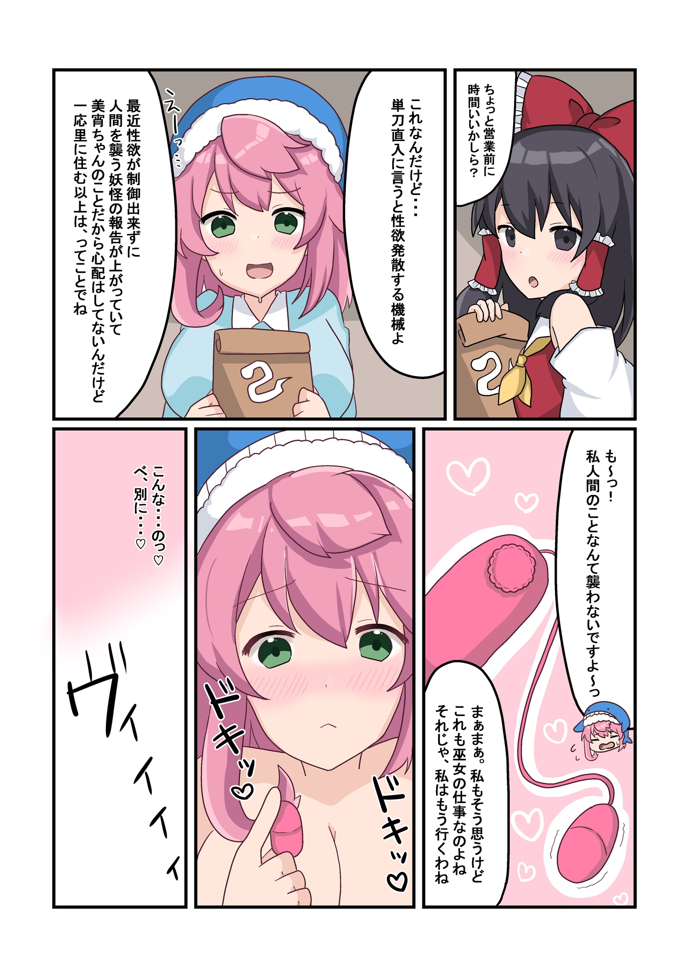 美宵のいけない遊戯