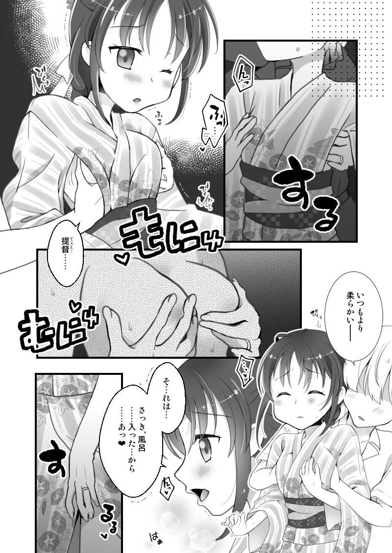 涼風ちゃんと花火の夜に