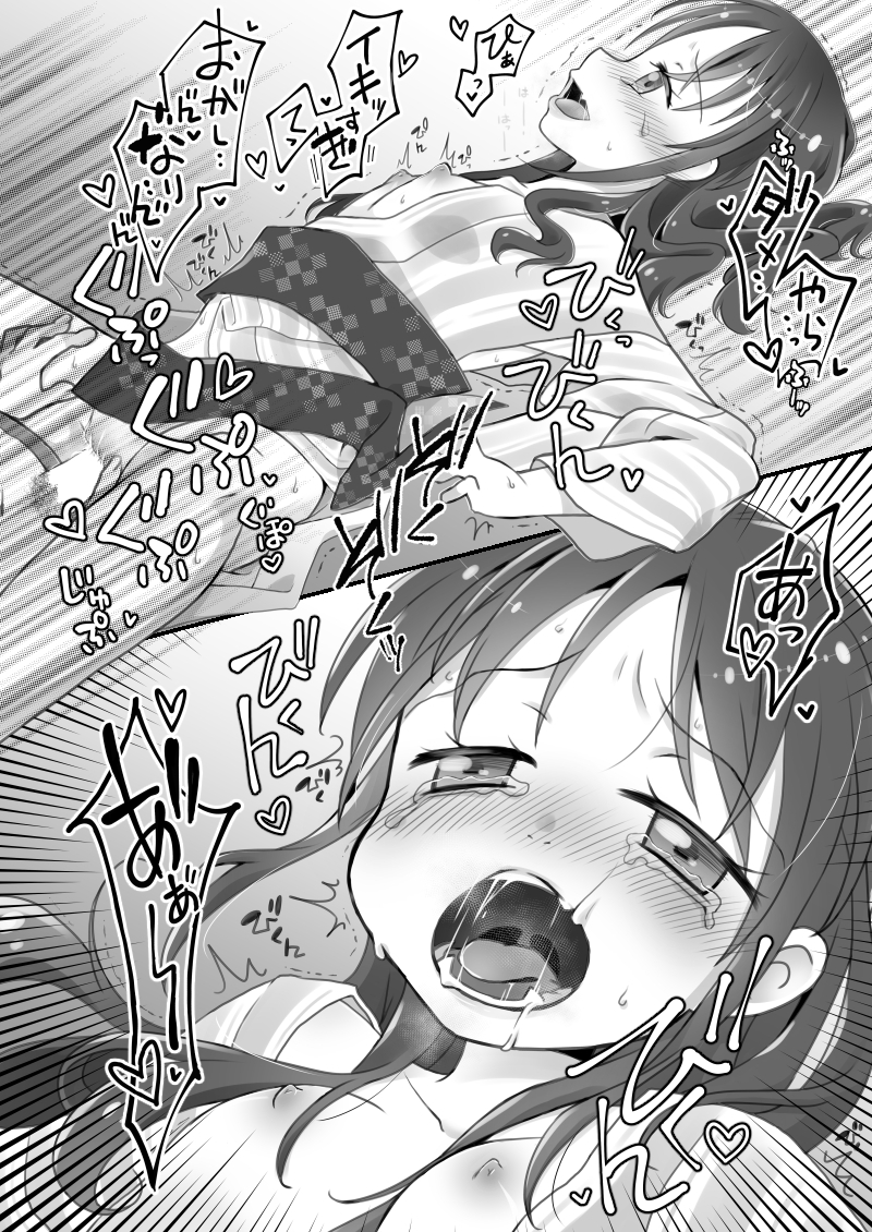 涼風ちゃんと花火の夜に