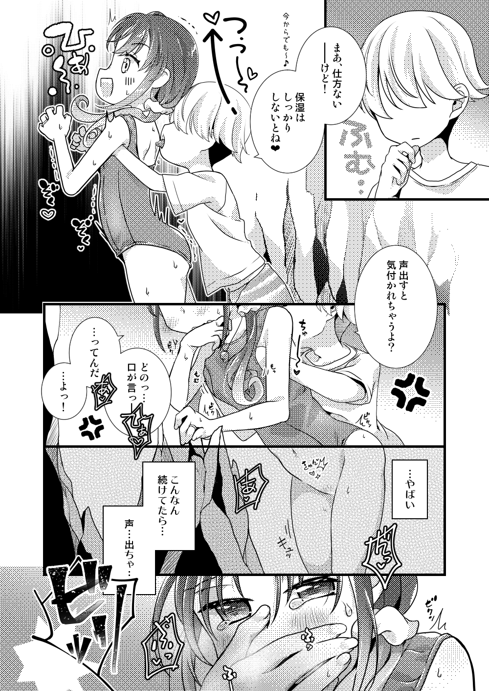 涼風ちゃんと渚のバカンス