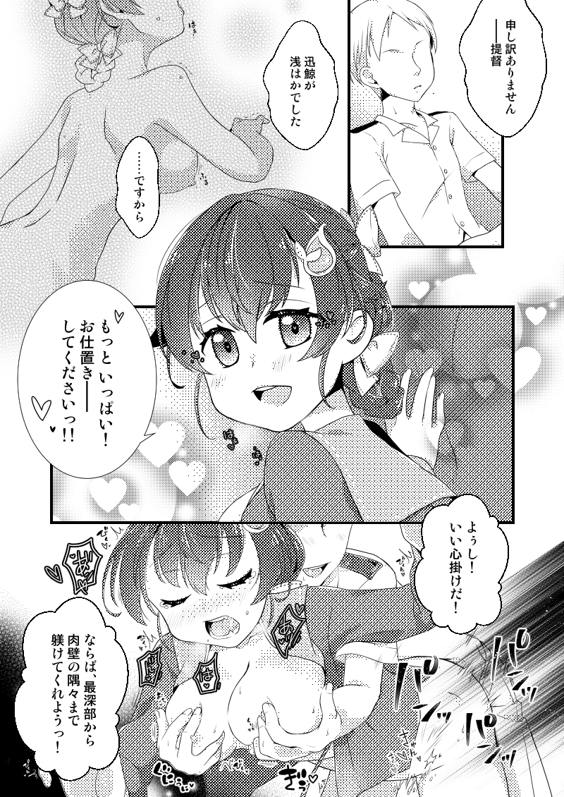 あなたに会えてよかった