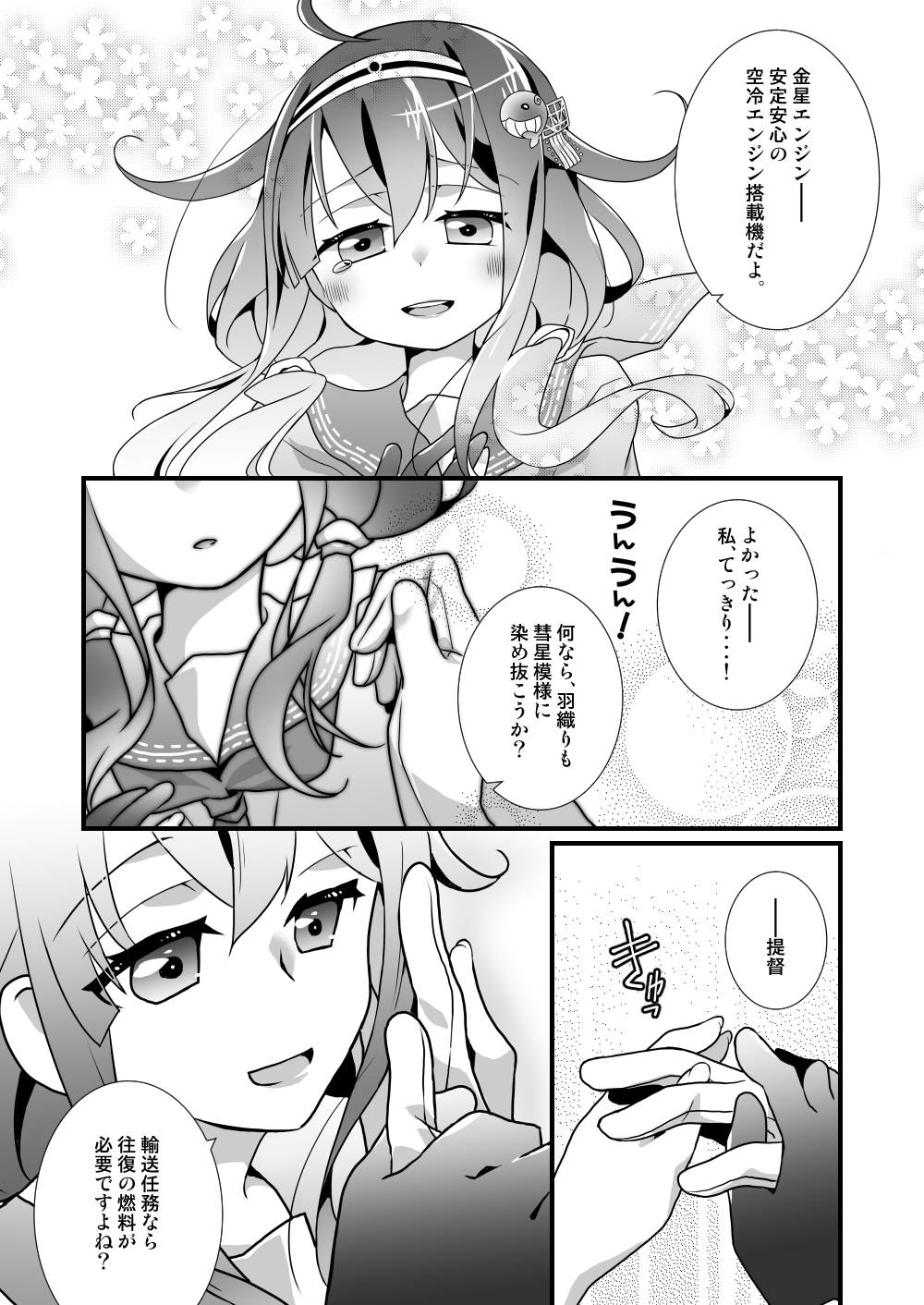 あなたと私の執務室