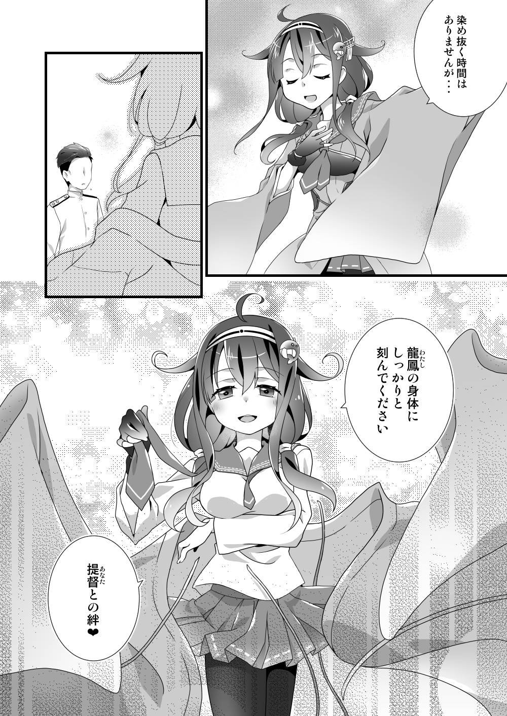 あなたと私の執務室