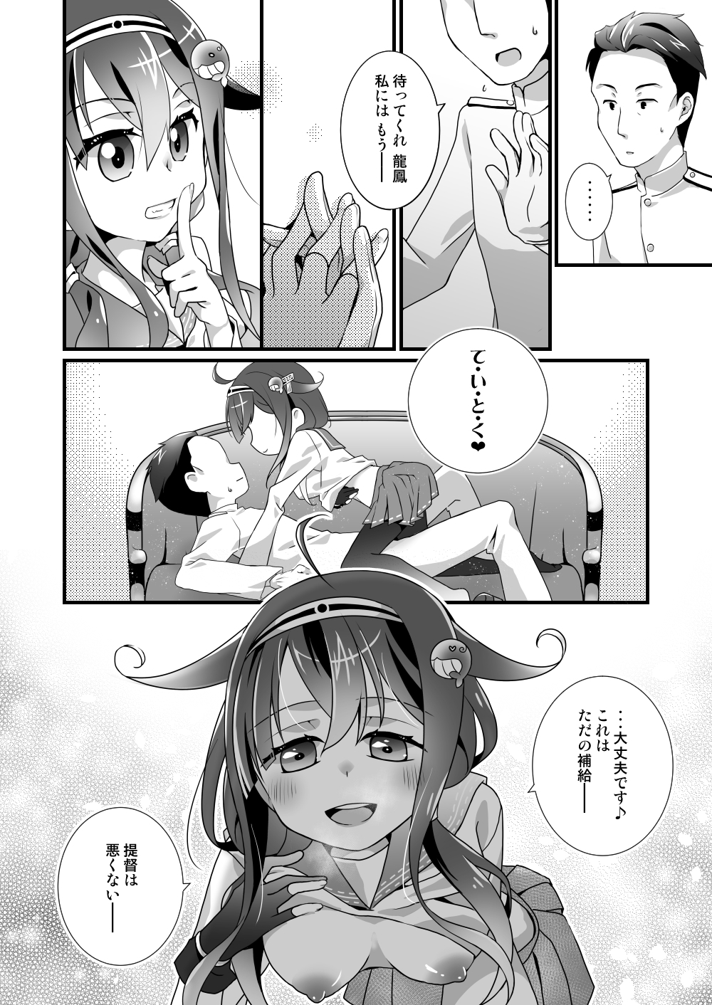 あなたと私の執務室