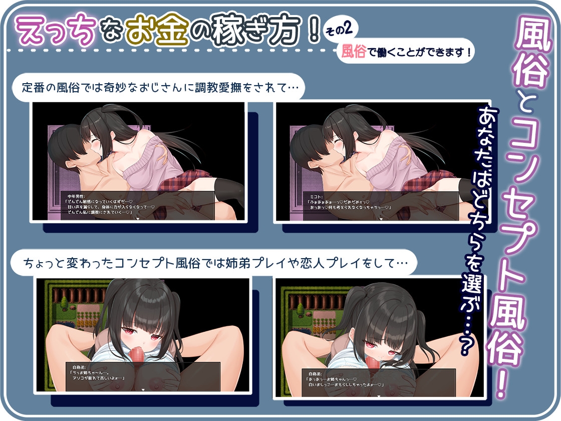 せいそ・ざ・びっち ~清楚ちゃんのセクハラ売春性活~