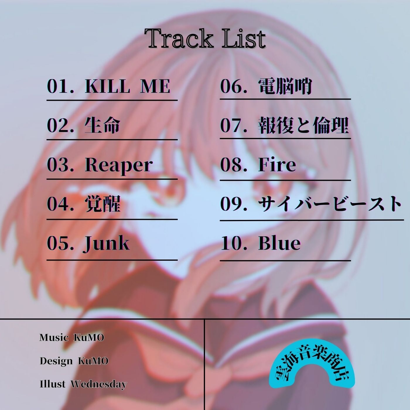 意外と何にでも合いそうなBGM集 Vol.7 バトル/戦闘編