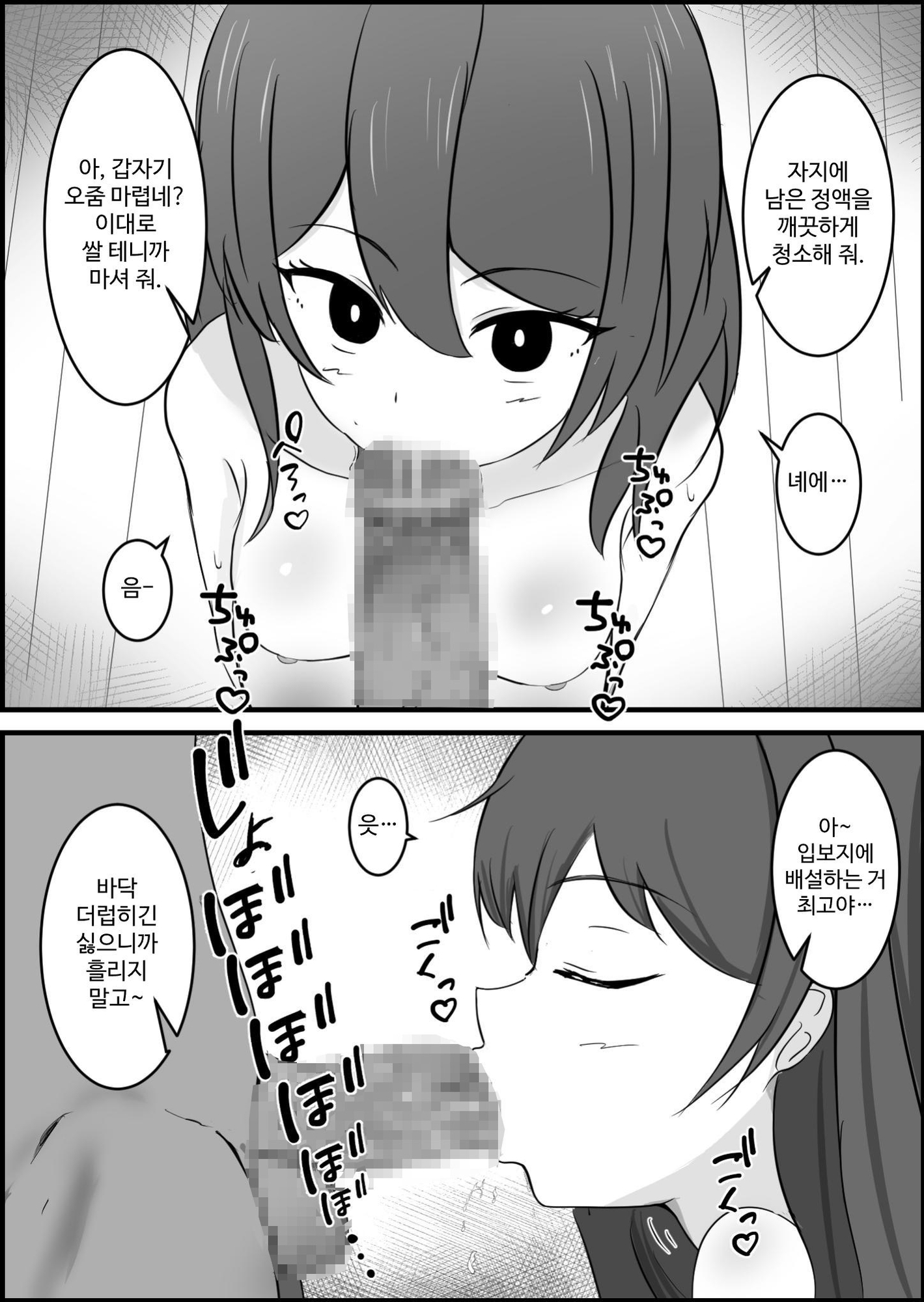 【韓国語版】常識改変マンション