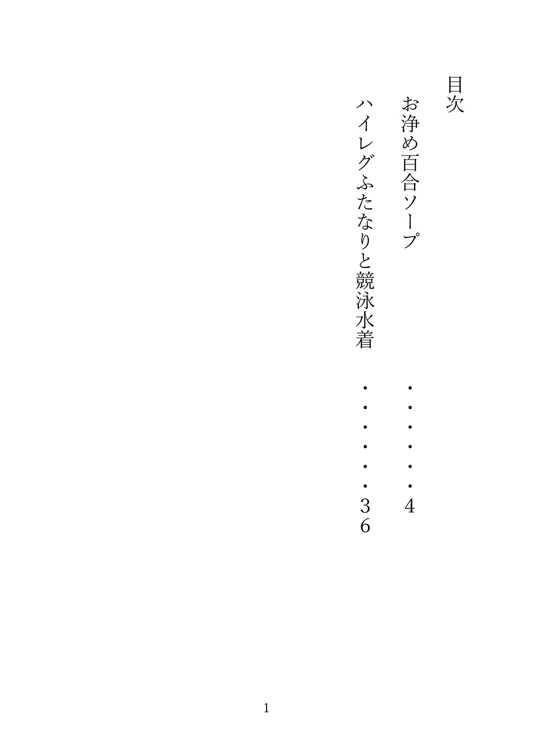 声ふりたてて 鳴くほととぎす