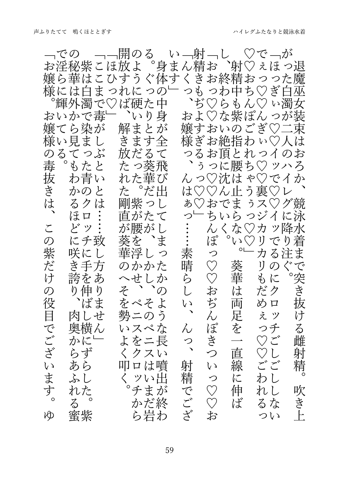 声ふりたてて 鳴くほととぎす