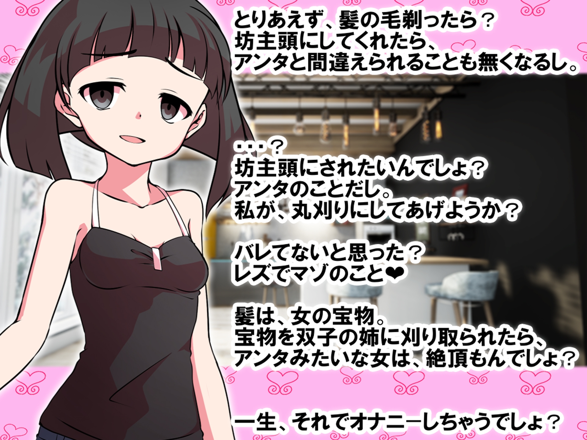 お漏らしレズいびり