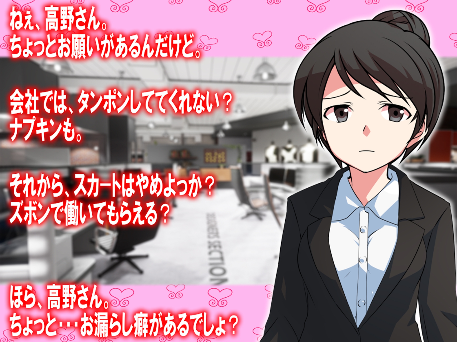 お漏らしレズいびり
