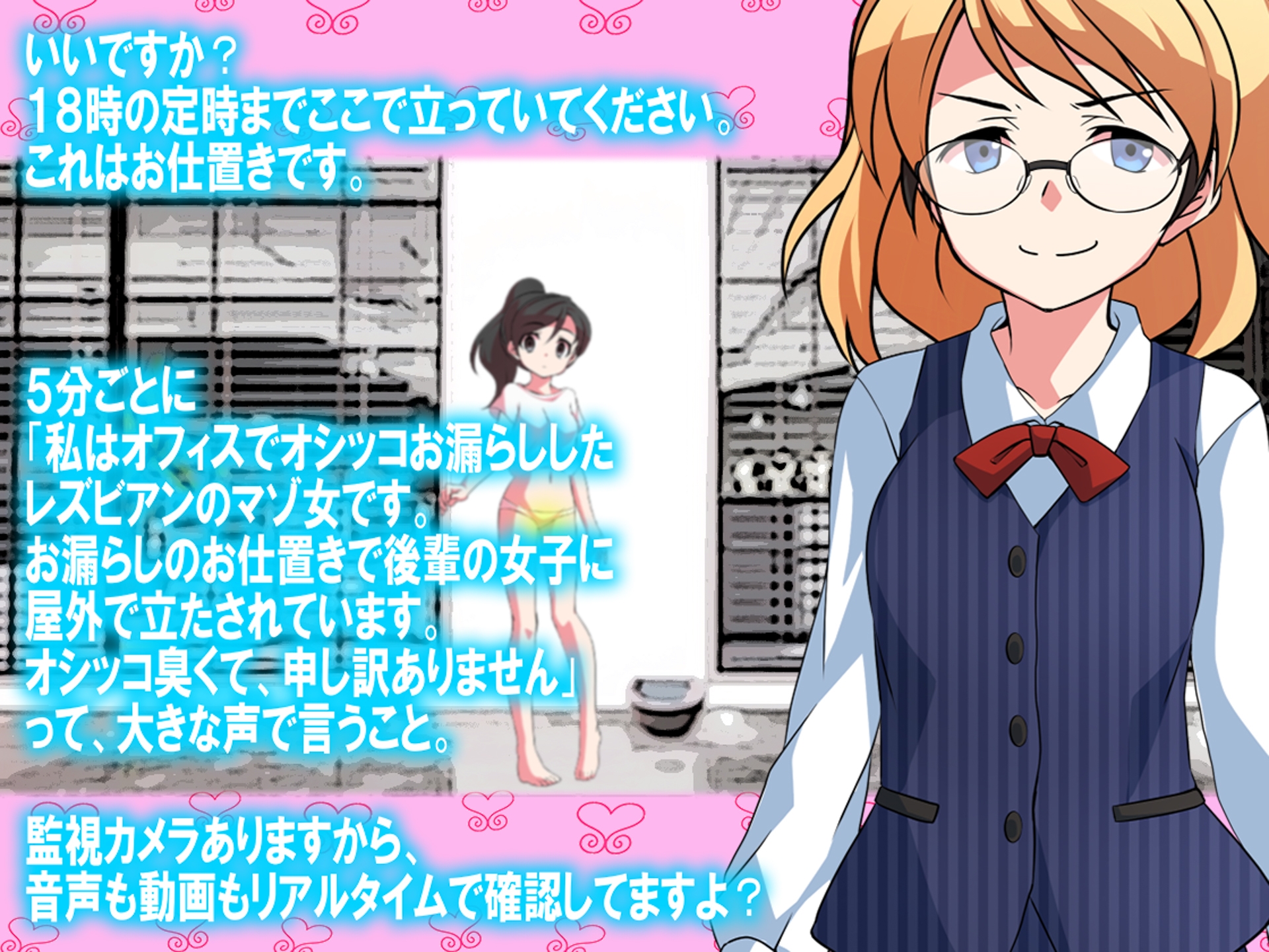 お漏らしレズいびり
