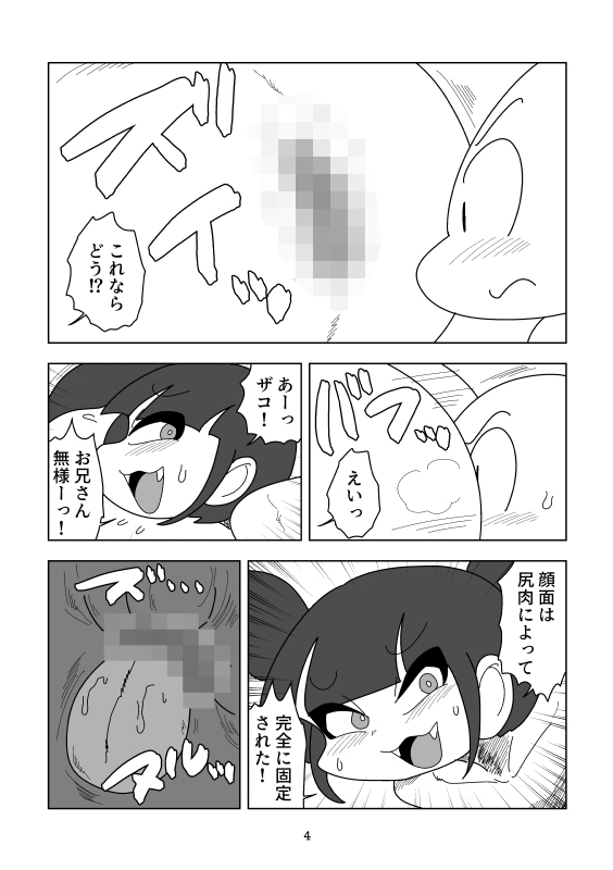 メスガキを平面化してオホガキにするマンガ