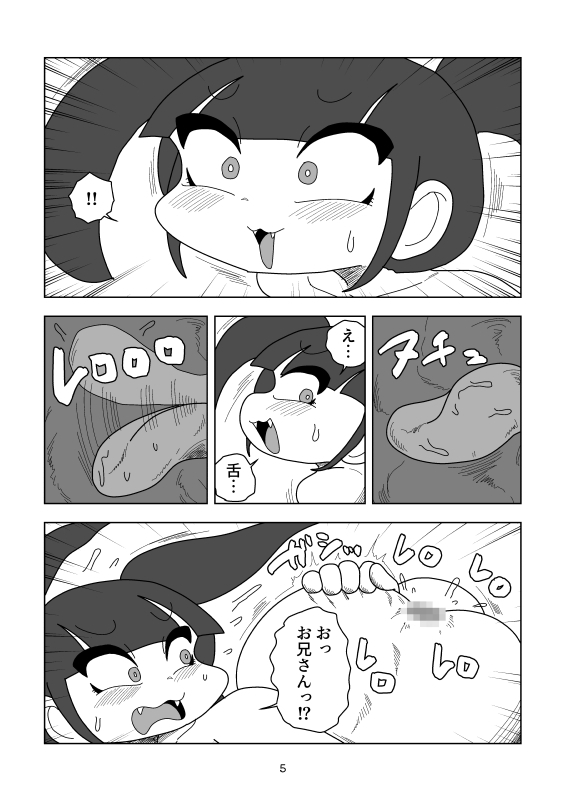 メスガキを平面化してオホガキにするマンガ
